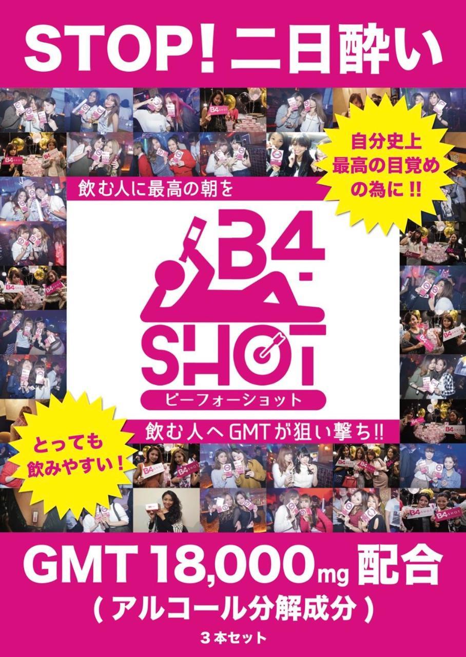 Hotel Allure (Adults Only) Nagoya Eksteriør billede